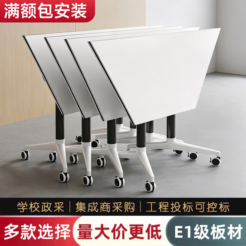 折叠会议桌会议室可移动办公桌