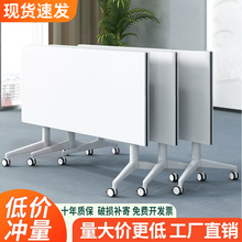 培训桌椅组合移动办公桌长条桌教育机构拼接多功能课桌折叠会议桌