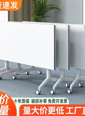培训桌椅组合移动办公桌长条桌教育机构拼接多功能课桌折叠会议桌