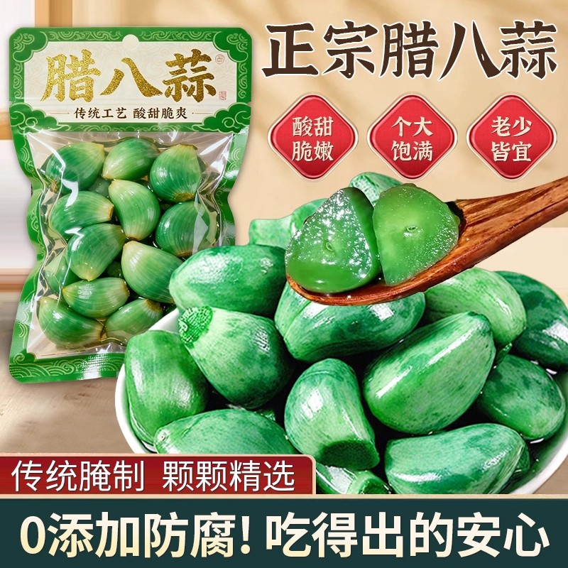 山东特产腊八蒜翡翠绿蒜腌制醋