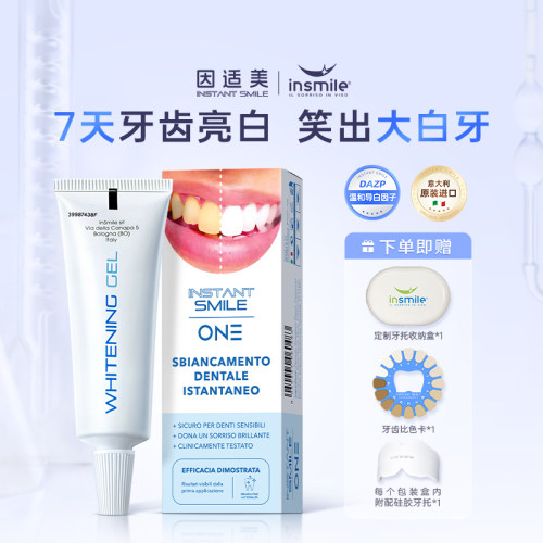 INSMILE美白牙膜牙膏亮白去黄