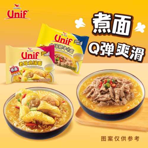 新疆包邮统一unif金汤肥牛风味面老母鸡汤面速食夜宵泡面泡面煮面