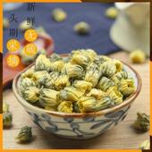 菊花茶胎菊王头采500g散装 桐乡杭白菊花茶新货花茶贡菊花