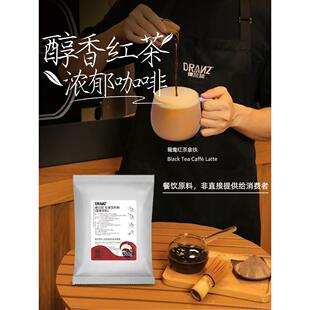 德兰兹红茶粉速溶奶茶咖啡店特备茶粉商业500g准备拿铁粉伴侣