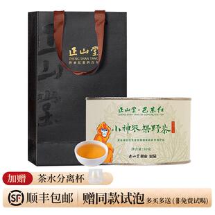 正山堂巴东红小神农架野茶骏眉红茶湖北红茶罐装茶叶