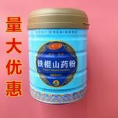 义盛庆文县纯铁条淮山铁粉蟋蟀土铁淮山片代餐无添加剂纯熟粉600g