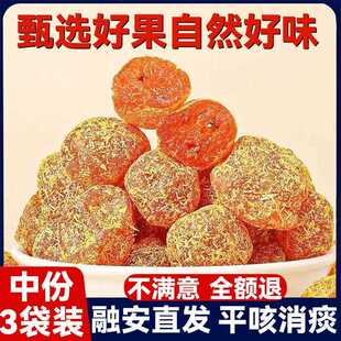 广西融安甘草金桔干香干草金吉