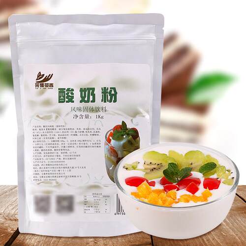 新疆包邮1kg酸奶粉 无需发酵手工浓稠酸奶汁家庭商用饮品店商用甜