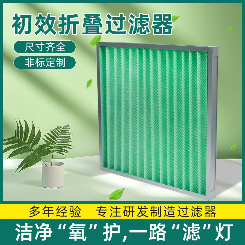 G4初效板式空气过滤器空调通风系统机组板框隔离网初效过滤器