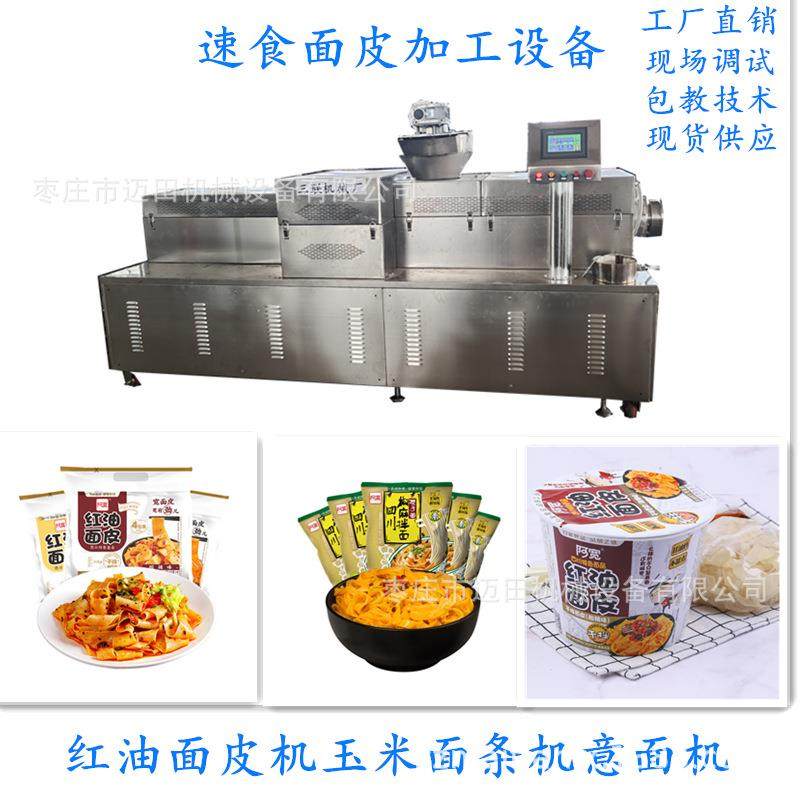 阿宽红油面皮非油炸方便面皮机械厂家挤压式面皮即食面皮碗状烘干,农机/农具/农膜,碾米机,淘宝优惠券,粉丝福利购,淘宝优惠卷