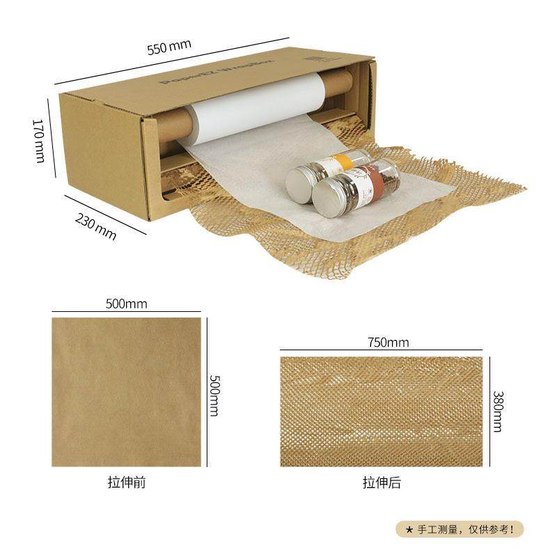 现货蜂窝一体盒彩妆护肤品包装纸盒纯木浆蜂窝裹包易外贸