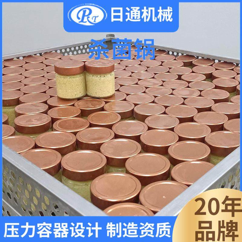 四川玻璃瓶装猪肉辣酱全自动高温灭菌设备 大型辣椒酱高温灭菌锅,农机/农具/农膜,碾米机,淘宝优惠券,粉丝福利购,淘宝优惠卷