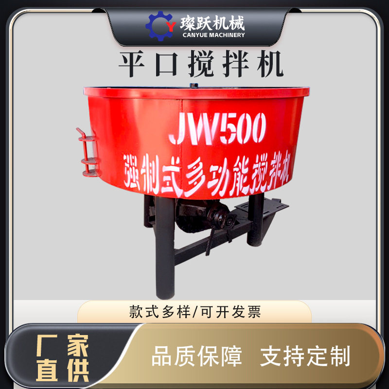 JW500型混凝土砂浆平口搅拌机 轻骨料圆筒拌料机 桥梁道路拌合机,五金/工具,拌料机,淘宝优惠券,粉丝福利购,淘宝优惠卷