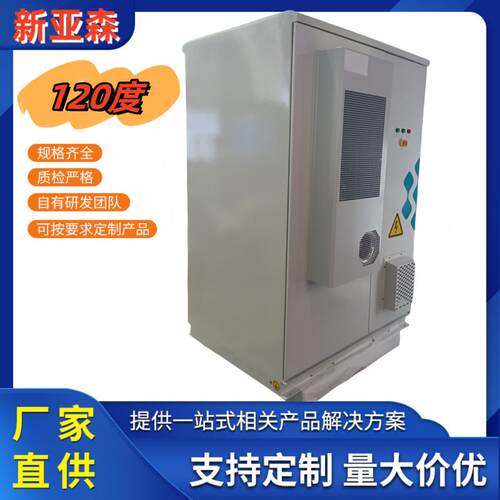 分布式储能电站120kwh削峰填谷互补太阳能光伏微网电源工业电站