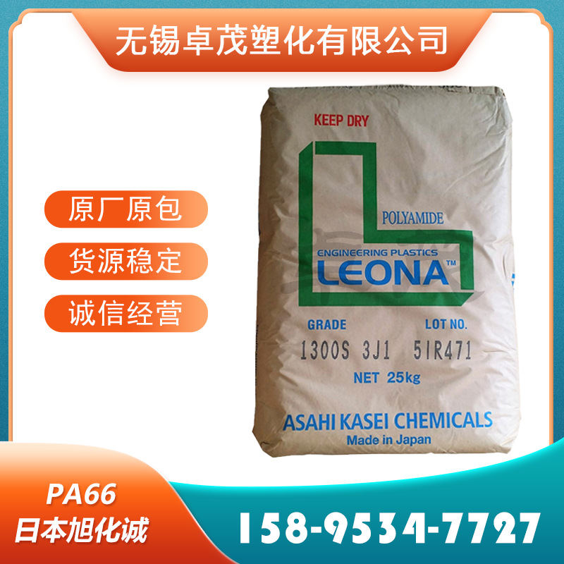 PA66日本旭化成 FR370 注塑级 无卤阻燃V0 连接器 尼龙66塑料颗粒