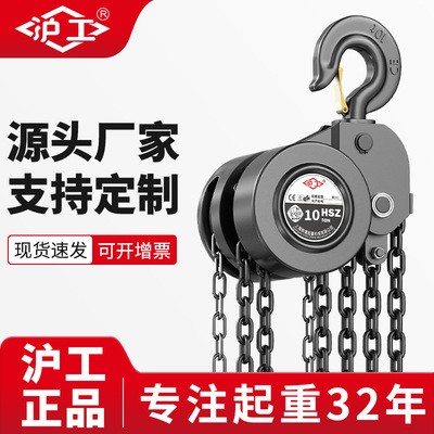 沪工厂家圆形倒链5吨手动链轮吊机10吨小型吊葫芦防脱钩手拉葫芦