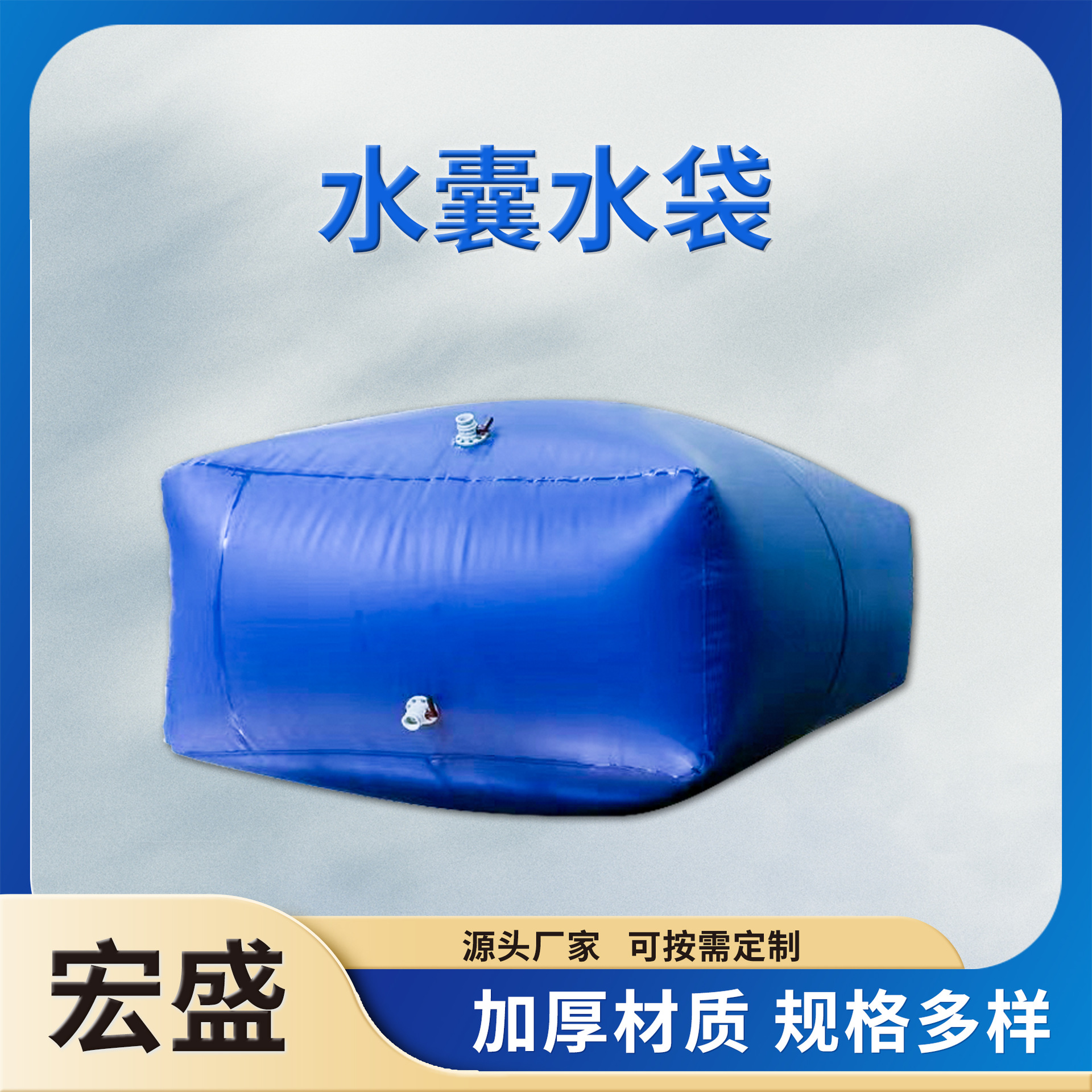 水囊水袋大容量液袋抗压储水袋户外移动折叠农用PVC水袋液袋加厚