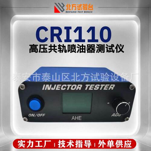CRI110喷油器测试仪柴油电喷压电共轨喷油器驱动检测设备厂家