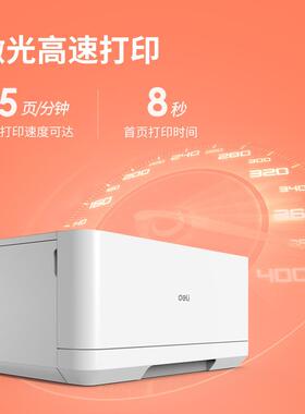 P2000NW双面云打印黑白激光打印机无线 作业资料文件双面速打
