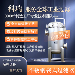 多袋式过滤器造纸行业不锈钢过滤设备原盐烧碱处理过滤机批量供货