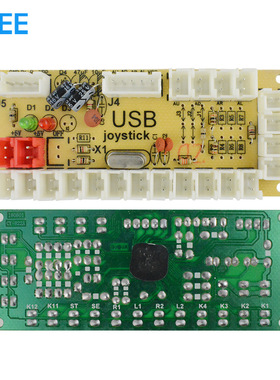 游戏机USB街机摇杆黄色芯片电路板盒子配线材游戏控制器摇杆配件