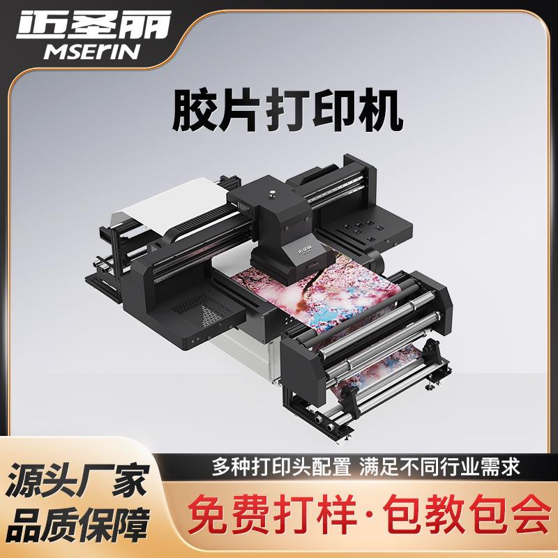 胶片打印机平面圆柱手机壳金属玻璃亚克力图案平板uv打印机