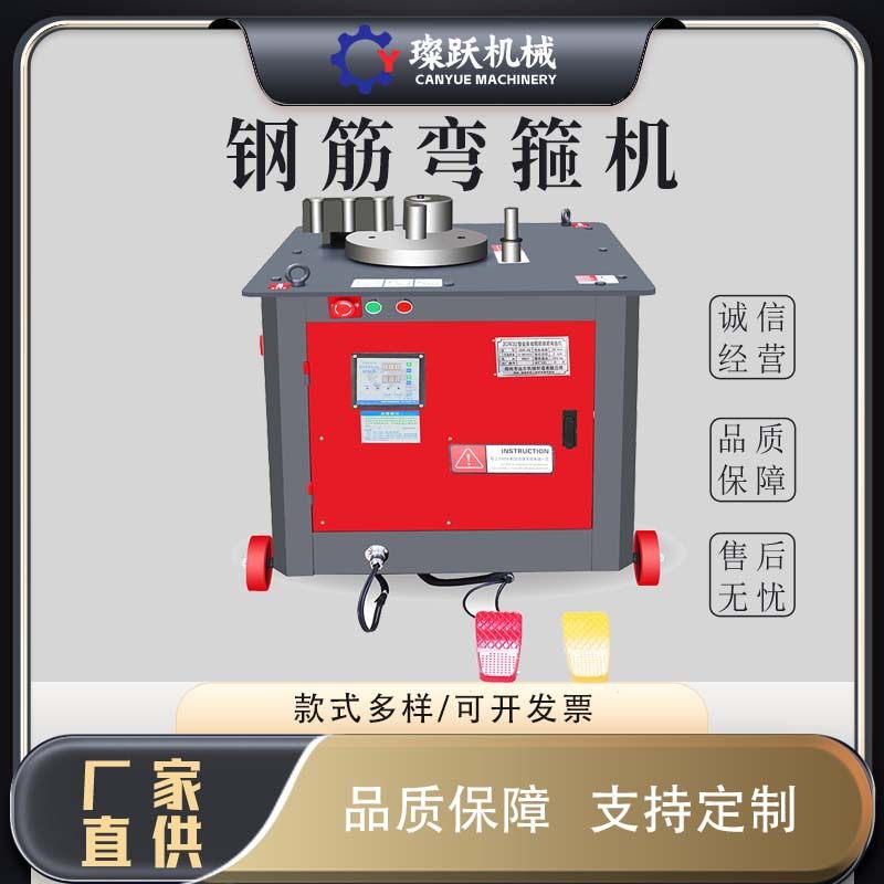 GF32/36型螺纹钢弯箍机建筑工地打套机加重钢筋打箍机钢筋弯箍机,五金/工具,弯箍机,淘宝优惠券,粉丝福利购,淘宝优惠卷