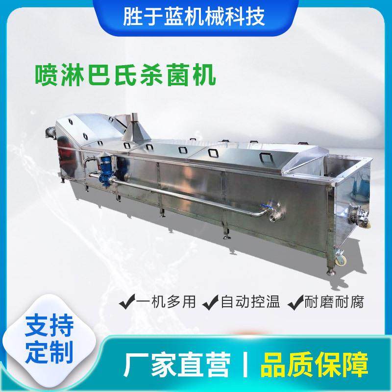酱香豆干低温巴氏杀菌机 魔芋爽巴氏杀菌机 山楂罐头巴氏杀菌线,农机/农具/农膜,碾米机,淘宝优惠券,粉丝福利购,淘宝优惠卷