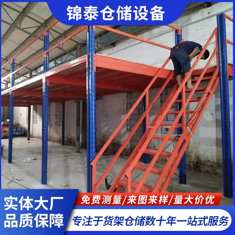 阁楼平台货架子 仓库二层重型钢结构仓储金属隔层组合式可拆卸