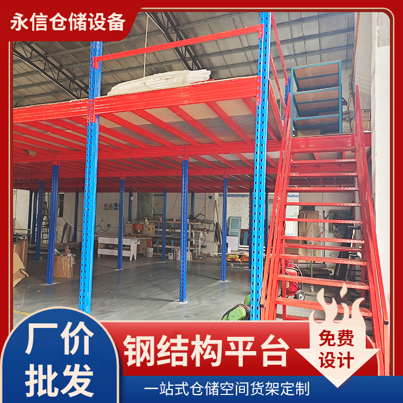 阁楼平台货架子 仓库二层重型钢结构仓储金属隔层组合式可拆卸