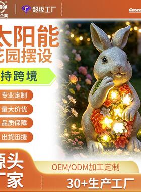 爆款户外太阳能兔子鲜花带灯摆设夜灯树脂工艺品源头工厂可定制
