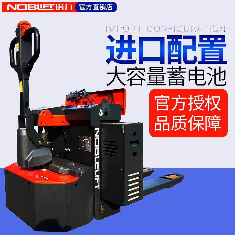 诺力全电动液压搬运车步行式坐立式装卸车托盘地牛电瓶叉车PTE20X