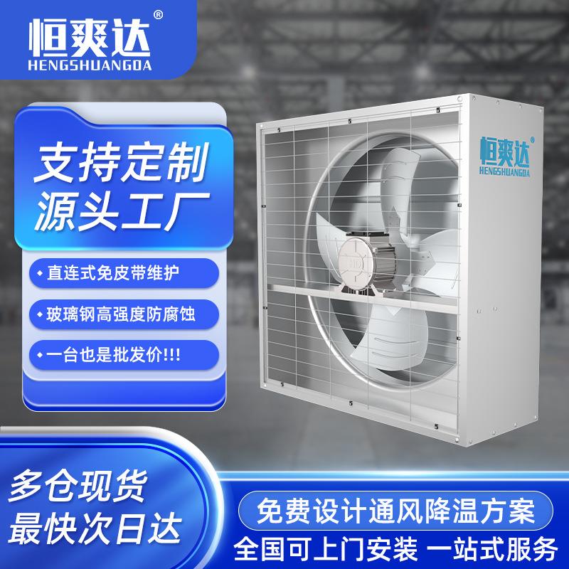 恒达负压风机工业厂房车间直驱式排风扇免皮带维护镀锌板抽风机