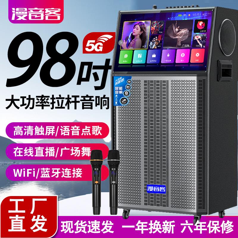现货广场舞音响带显示屏户外K歌点歌一体机家用KTV音箱卡拉OK拉杆