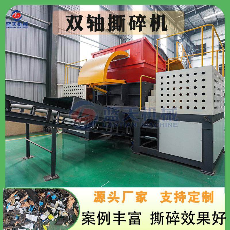 塑料纸箱撕碎设备 鞋厂下脚垫贝壳粉碎机 塑料含铁火烧结块撕碎机,机械设备,粉碎机,淘宝优惠券,粉丝福利购,淘宝优惠卷