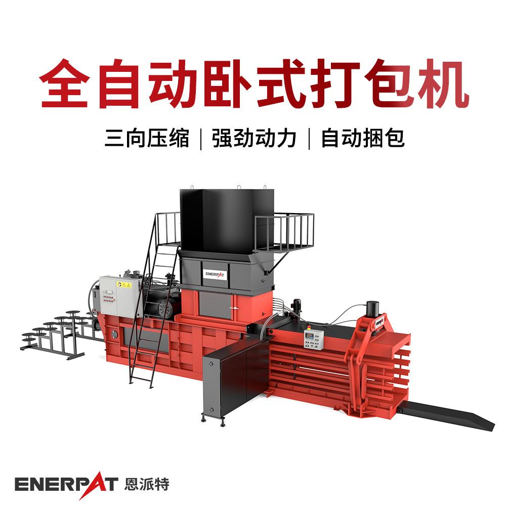 纸板箱打包机 全自动废纸液压机 打包紧实 铁丝自动捆扎
