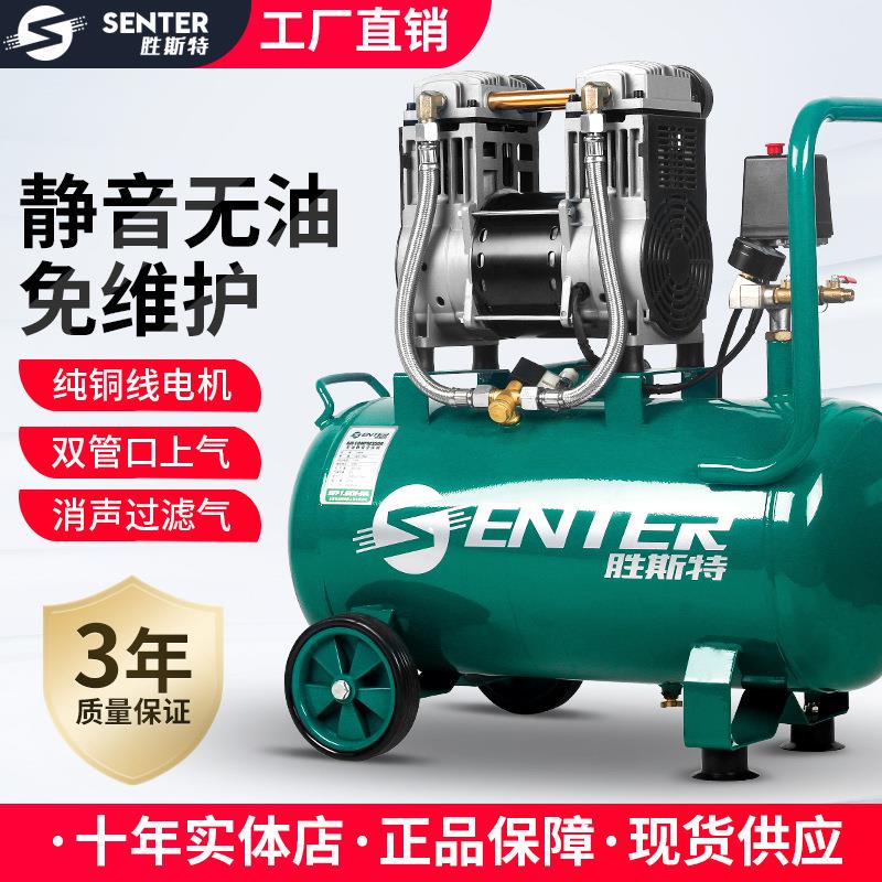 胜斯特无油低音空压机小型高压家用木工装修喷漆气泵