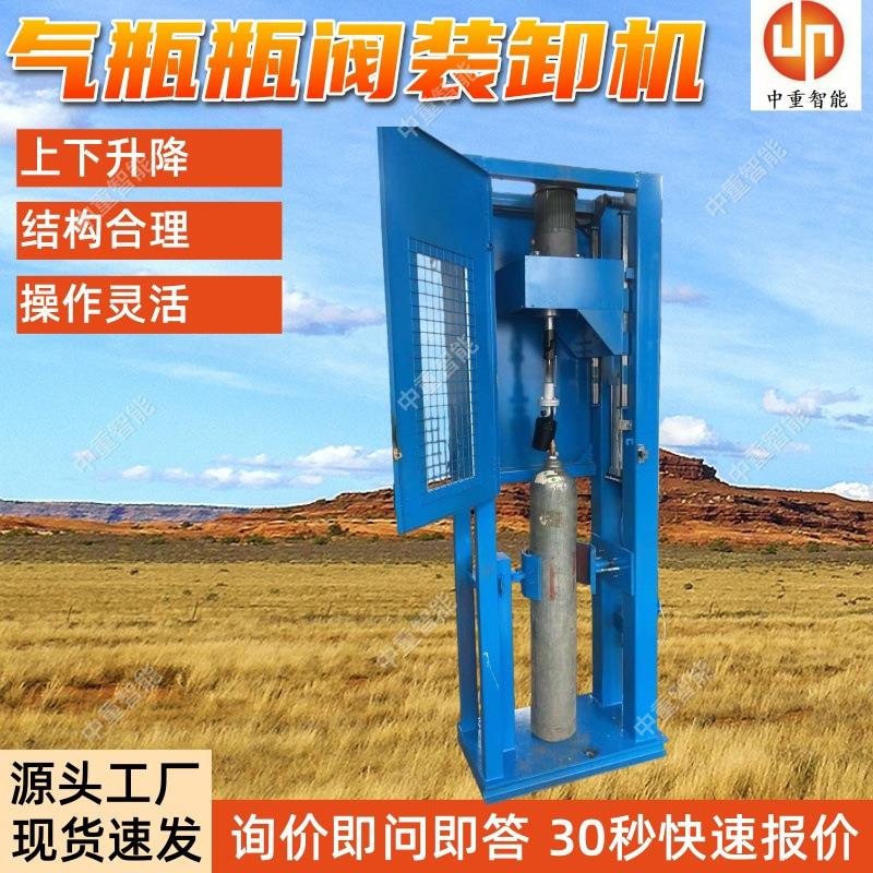 气瓶瓶阀装卸机 现货出售 结构合理JHGZ-1S型气瓶瓶阀装卸机