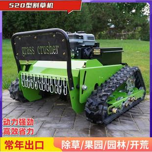 小型履带碎草机 山坡开荒杂草修剪机 出口立体甩刀式 遥控割草机