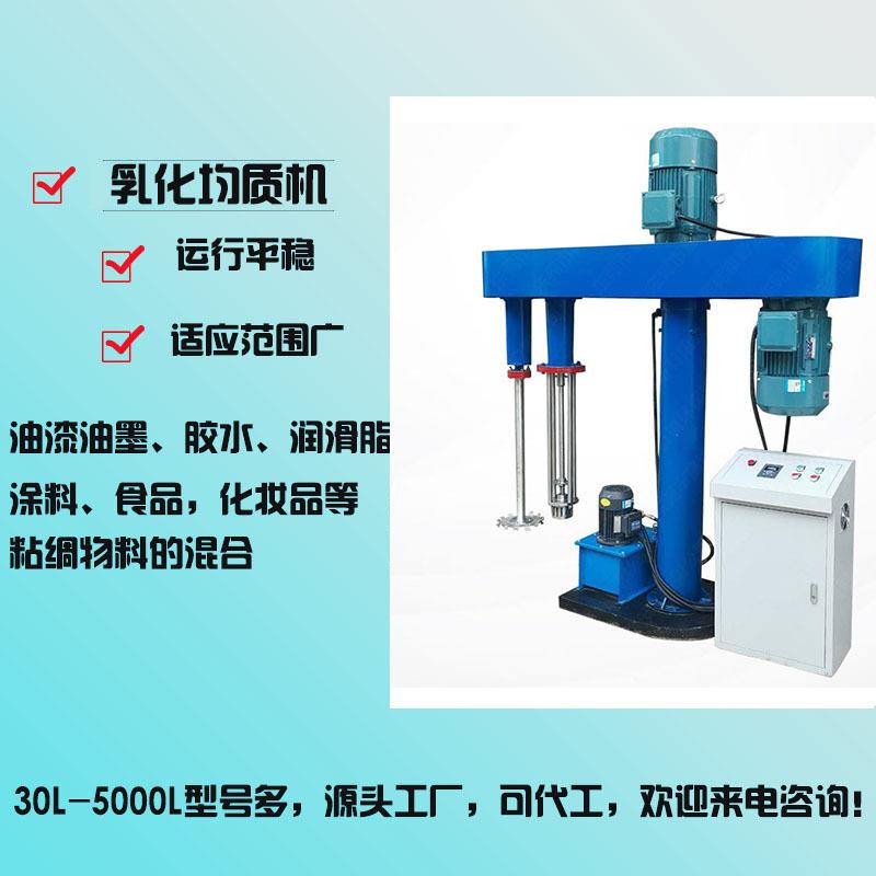 厂家 现货供应 双速乳化搅拌机 5.5KW搅拌机 涂料油漆混合机