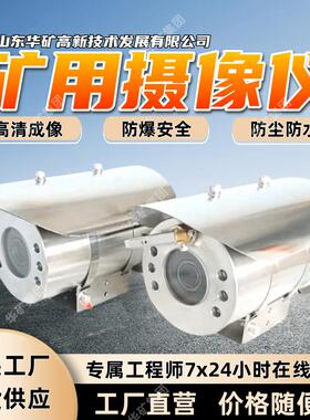 矿用摄像仪 坚固抗冲击矿用摄像仪不锈钢外壳KBA12(Z)矿用摄像仪