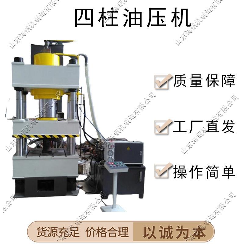 小型四柱油压机 橡胶硫化四柱油压机 不锈钢板弯曲拉伸冷压成型机