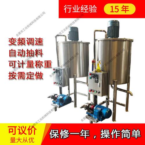 视频验厂东莞加工不锈钢加热搅拌罐 500L高速液体搅拌机 反应釜
