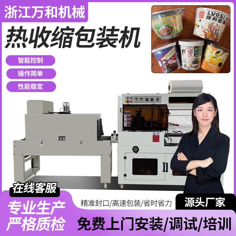 盒子自动L型封切机餐具热收缩包装机玩具书本透明膜塑封覆膜机