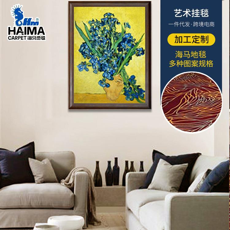 海马地毯艺术挂毯 花卉装饰画 客厅餐厅卧室书房办公室有框挂画图片