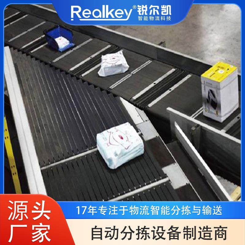 锐尔凯物流分拣机快递交叉带分拣设备自动系统模组线智能高效,五金/工具,传动带,淘宝优惠券,粉丝福利购,淘宝优惠卷