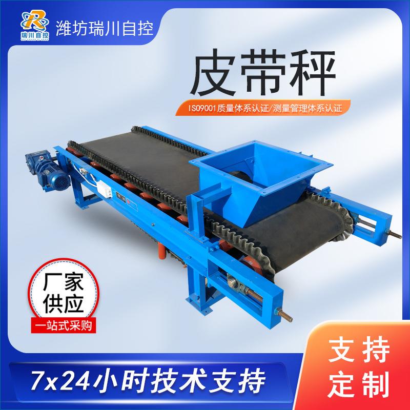 轻载称重给料机小型爬坡两项电皮带装车机折叠式运输机固体流量计