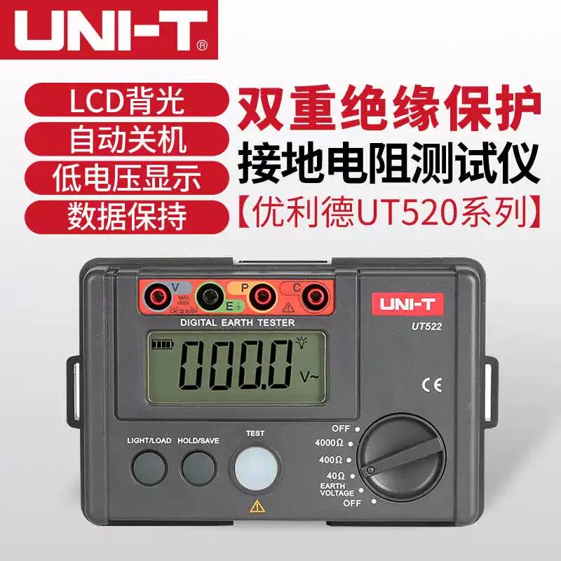 优利德UT521/UT522数字高精度