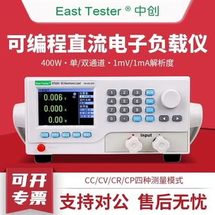 中创ET5408A 双通道电源电池容量测试仪 可编程直流电子负载仪单