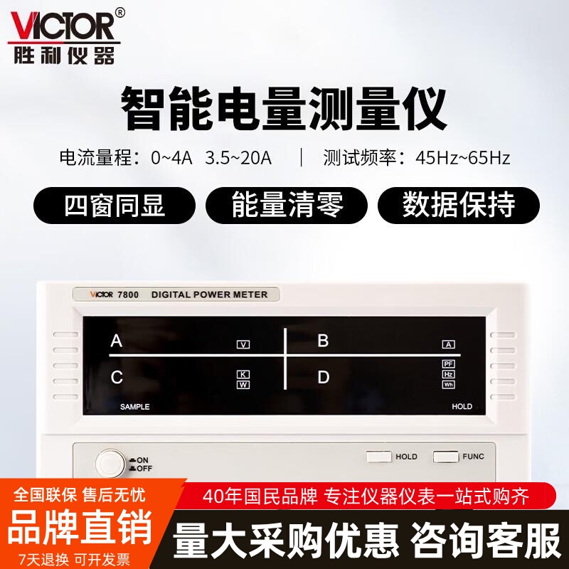 智能电量测量仪功率计